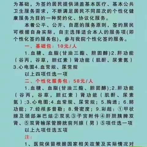 乐亭镇卫生院开展家医签约活动