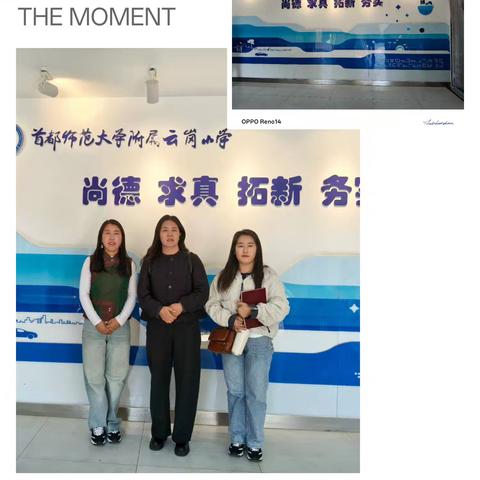 京蒙帮扶情 抒写教育梦——北京市丰台区云岗街道办事处与扎赉特旗阿拉达尔吐苏木政府京蒙帮扶活动