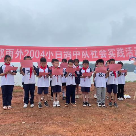 长郡雨外二年级(4)班第二学期户外活动——社会实践(少年中国之我是环保小卫士)