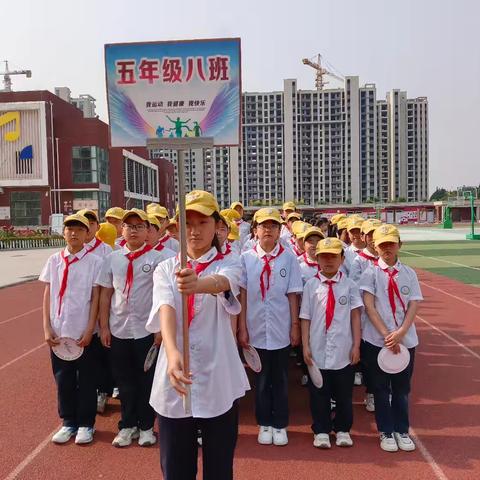 五年级八班——运动之魂，燃旺赛场！