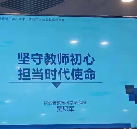 新时代班主任工作创新与专业素养提升高级研修活动