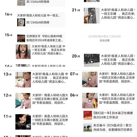 书香溢满园       阅读伴成长—人和幼儿园阅读活动总结‍