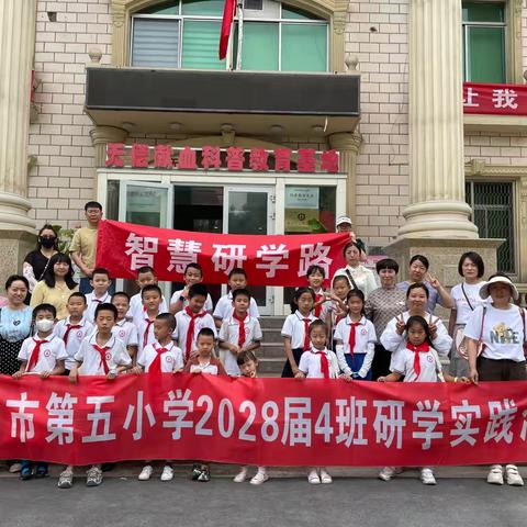“血液奥秘，生命所系”昌吉市第五小学二年级4班参观昌吉州中心血站研学活动