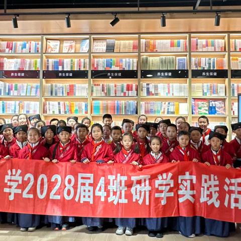 “品读国学经典，弘扬传统文化”参观庭州书城研学活动