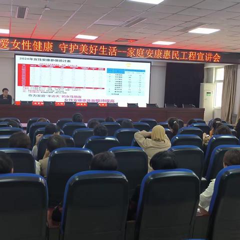 回河街道妇联开展家庭安康惠民工程宣讲活动