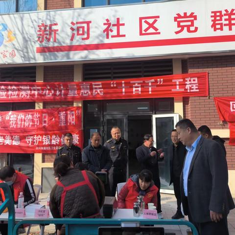 社会主义核心价值观“五个融入”丨回河街道开展“我们的节日·重阳”主题活动