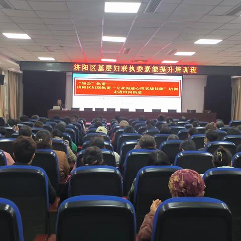 赋能成长！回河街道开展基层妇联执委素能提升培训活动