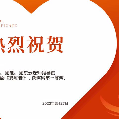 喜报 我们获奖啦！