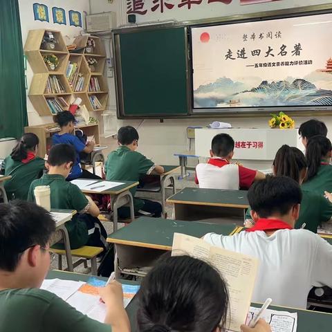 经典名著整本阅读，慢品深悟真情推荐——上饶市逸夫小学五年级语文能力拓展训练