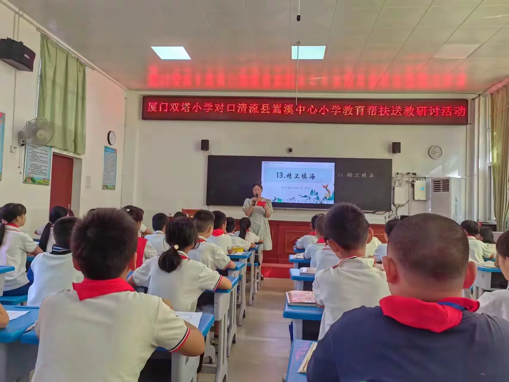 简篇-“金秋送教促成长 凝心聚力共前行” ——厦门双塔小学对口清流县嵩溪中心小学教育帮扶送教研讨活动