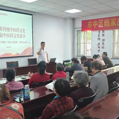 弘扬优秀传统中医药文化，提升公众中医药文化素养——馆驿街社区开展学习贯彻“习近平文化思想”主题宣讲活动
