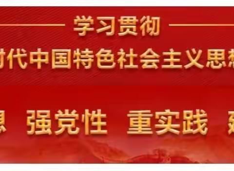 玉溪分行举办学习贯彻习近平新时代中国特色社会主义思想主题教育（第一期）读书班