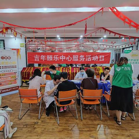 “五社联动”送健康 助老爱老送关怀