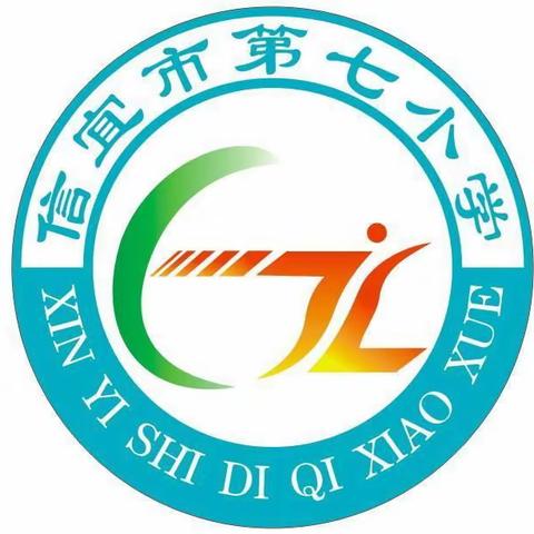 信宜市第七小学2023年秋季开学典礼