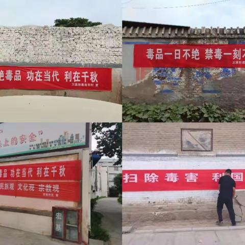 开展禁毒宣传活动，共创无毒和谐社会