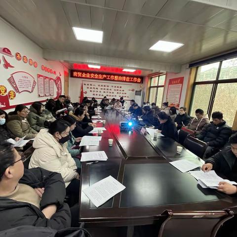 县经贸局安排部署商贸行业消防行业和统计规范报送工作