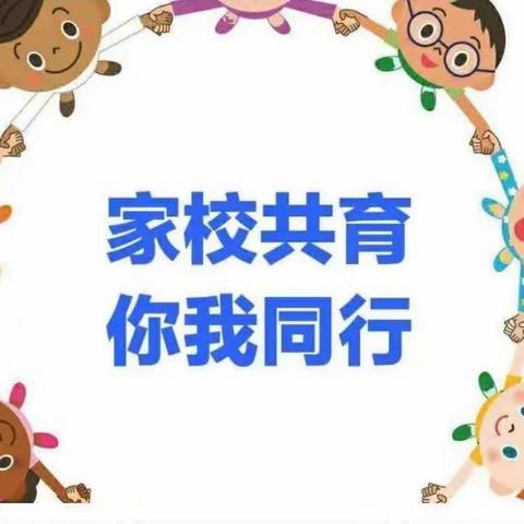 家校共育传温情，携手共筑待花开         ——高陵区第一实验小学古城校区大家访活动纪实