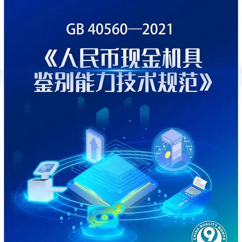 广发银行宜昌分行——金融标准 为民利企