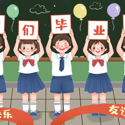 学习新思想    奋进向未来——荣昌区拓新玉屏小学2023届毕业典礼