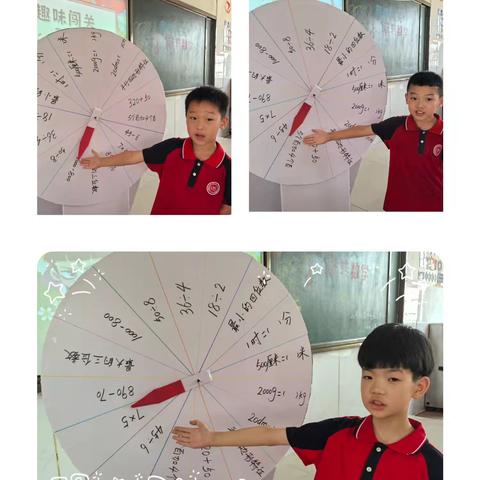 “趣味闯关，玩转数学”——孝德小学二年级2班乐考大闯关