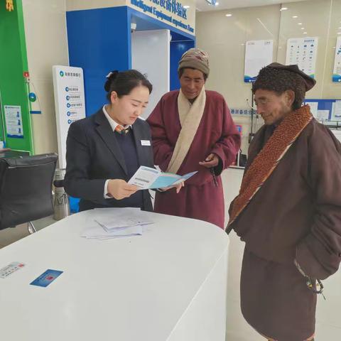 城关支行宣传账户服务