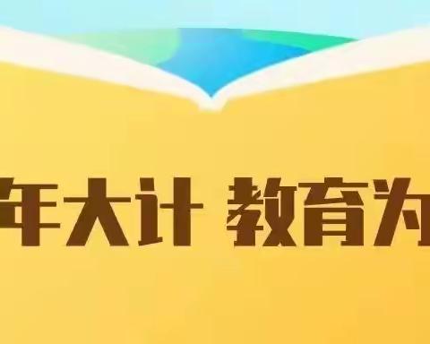 精准分析明学情，心有方向以致远——莱州市西由中学2023-2024学年度第一学期教情学情分析会