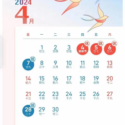 五  一节放假通知