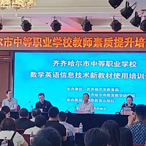 聚焦新课标新教材   促进核心素养落实