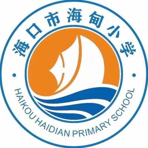 【海景学校教育集团·海口市海甸小学】让民族团结之花永盛开——记海甸小学开展民族团结主题班会