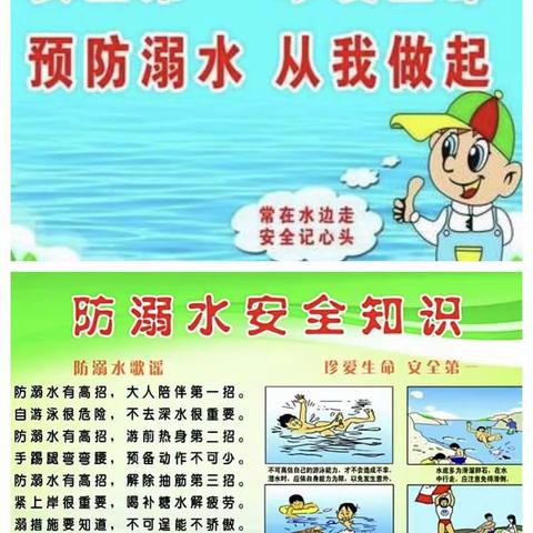 用“人民至上、生命至上”的理念，预防溺水事故发生—新庄集洪沟滩小学防溺水安全宣传全覆盖式家访活动记录