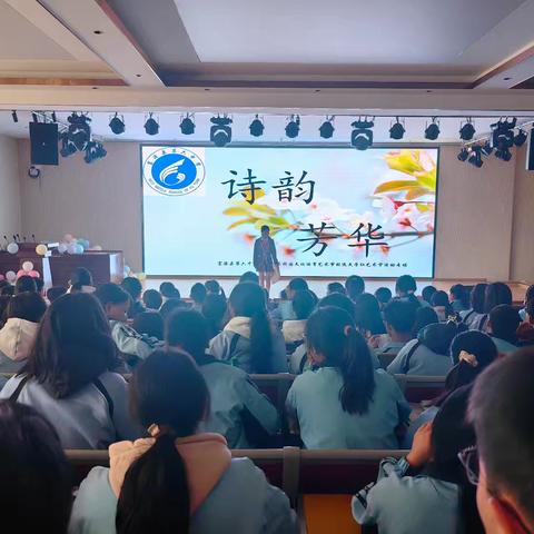 诗韵芳华—富源县第六中学 致远文学社