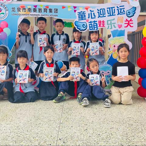 “游”出智慧，考出快乐——南秦小学一年级6班游考来啦！