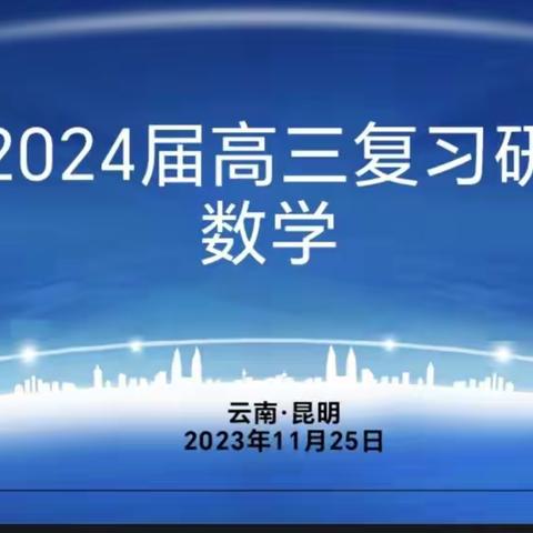 杨昆华省级名师工作室一组活动简讯