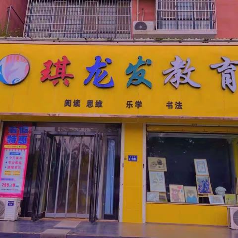 琪龙发教育少年兵团两天一夜