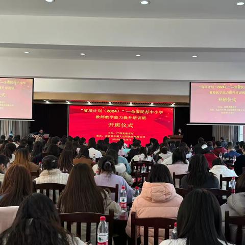 全省民办中小学教师聚焦师德与育人，共探教育新征程 ‍ ‍