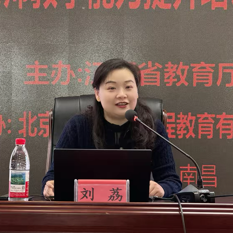 全省民办中小学教师教学能力提升培训：小学语文课程深度解读与实践分享
