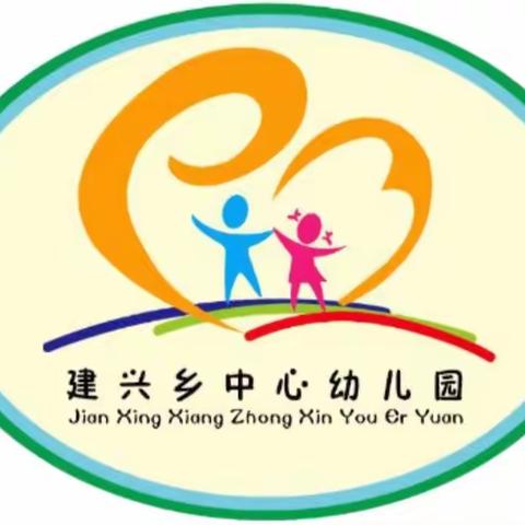 “最美遇见·为幼前行”——建兴乡中心幼儿园家长会纪实