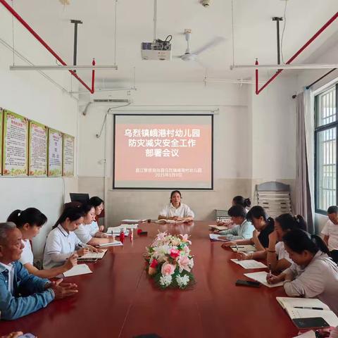 【护苗行动】——乌烈镇峨港村﻿幼儿园﻿防灾减灾安全系列活动