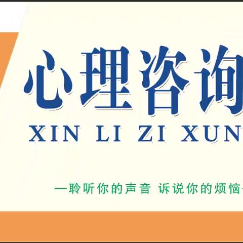 爱是一切的答案 ——汝州市锦绣小学第一期学生心理健康教育活动