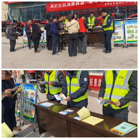 学雷锋践初心 3.15护春耕 --宝塔区农机中心开展联动宣传服务活动