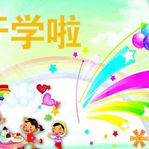 蓝天幼儿园弘道班周记