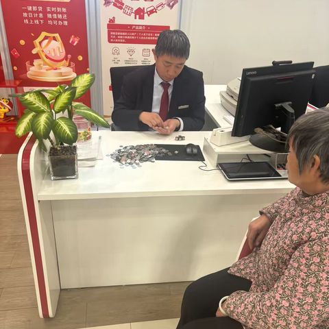 小小硬币彰显大行担当——工行临汾开发区支行