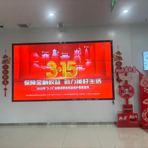 开发区工行开展“315金融消费者权益保护”宣传活动