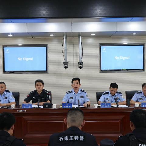 长安分局开展综合警务服务站多警种联合勤务试点工作培训会议