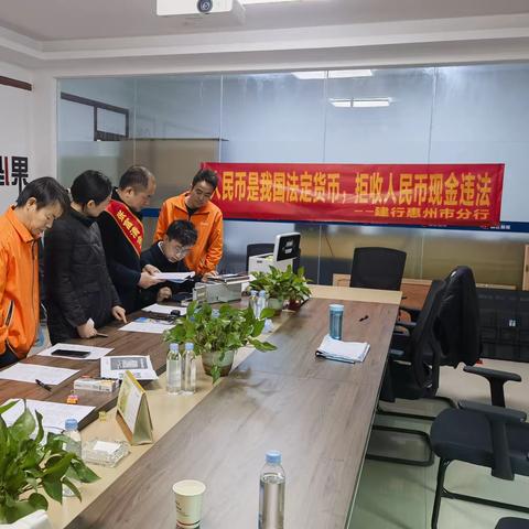 整治拒收人民币  建行在行动