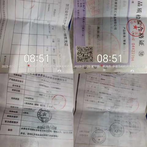 7.20海康威视四期安全质检