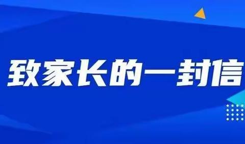 新立镇幼儿园假期温馨提示