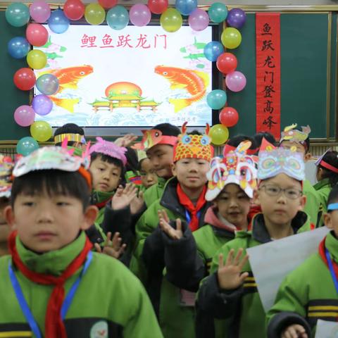 鲤鱼跃龙门  乐考趣味浓 ——西街小学二年级乐考活动