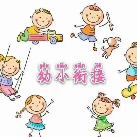 幼小衔接，快乐启航——台头一幼大班组参观小学活动