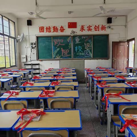 迎接新学期 开启新征程 二3班